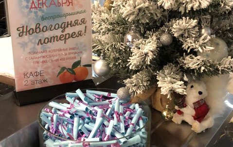 Новогодние беспроигрышные лотереи для наших гостей