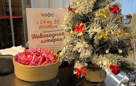 Поймать новогоднее настроение просто!